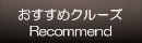 �f�B�i�[�N���[�Y