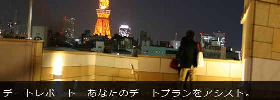東京クルーズ情報