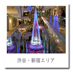 渋谷六本木新宿クリスマスデート