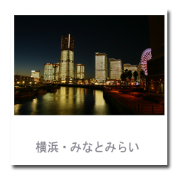 横浜みなとみらいクリスマスデート